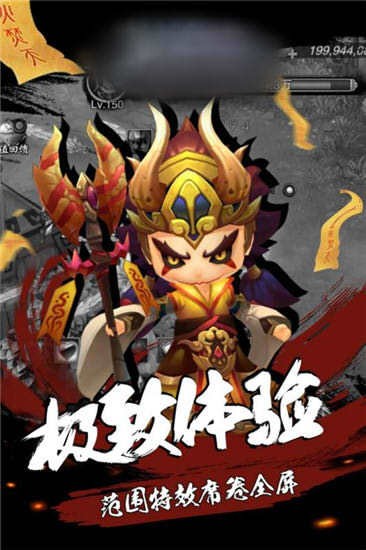 三国英雄梦