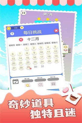 Emoji Match