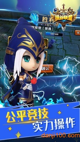 峡谷联盟BT