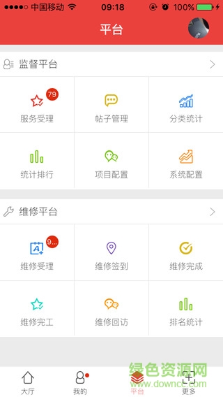 移动后勤