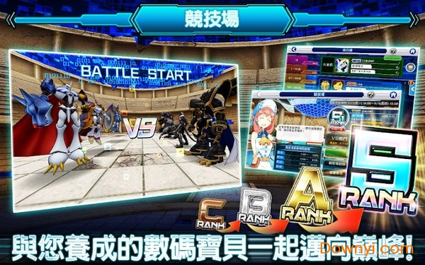 数码兽大乱斗