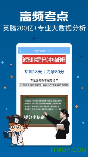 技师中级职称考试宝典