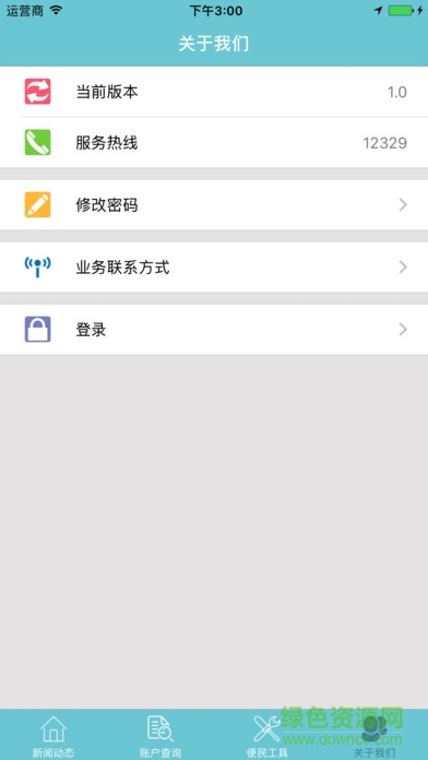葫芦岛公积金
