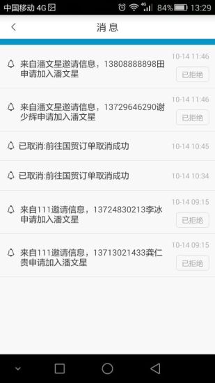 车马泡