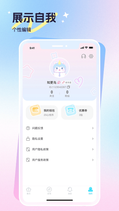 心悦问问
