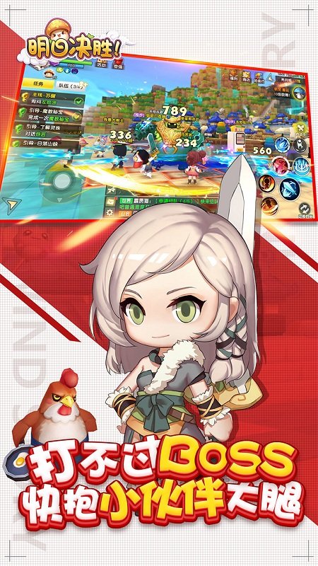 明日决胜！