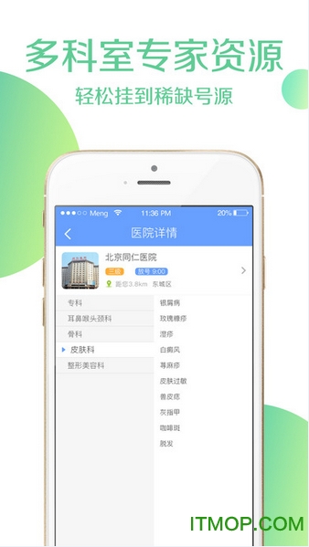 灯塔预约挂号平台(北京医院预约挂号统一平台)