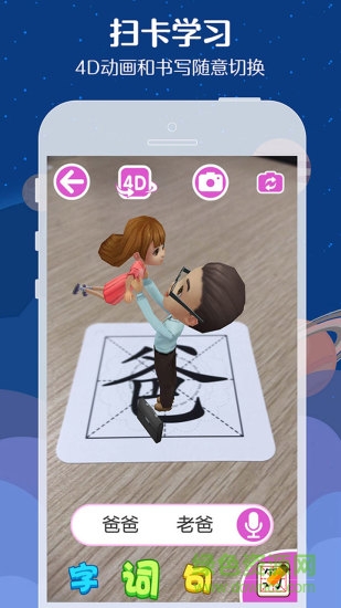 魔法识字卡