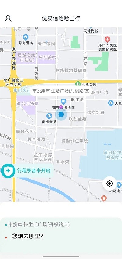 哈哈出行