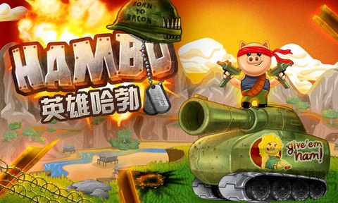 英雄哈勃手机版(Hambo)