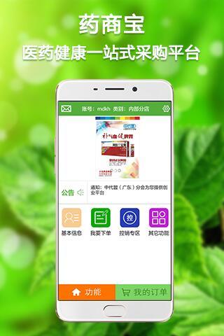 药商宝