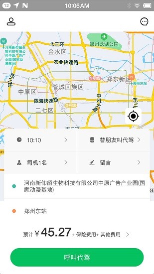 久耀代驾