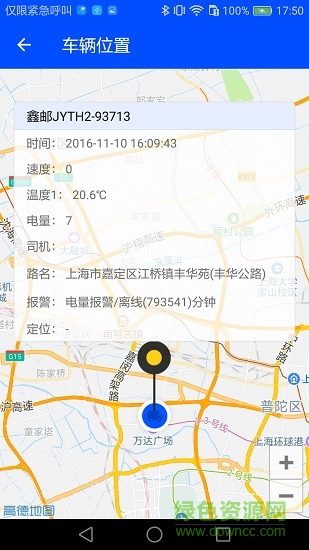 工程师加车
