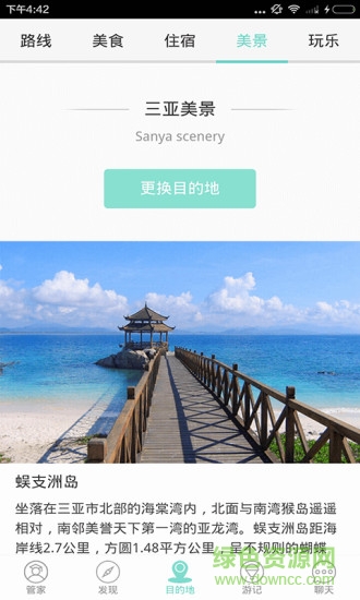 云心旅行