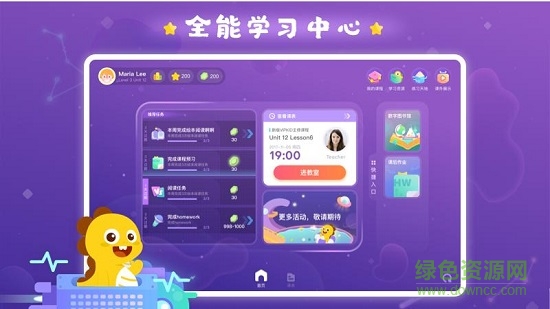 VIPKID学习中心