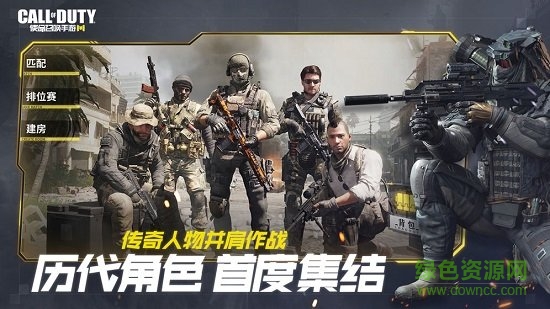 使命召唤手游