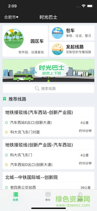 时光巴士