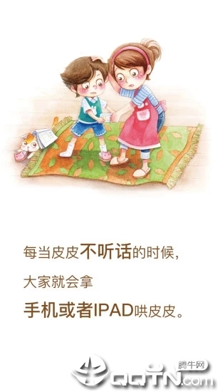 爱眼萌
