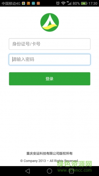 安运继续教育