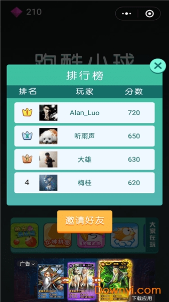 跑酷小球