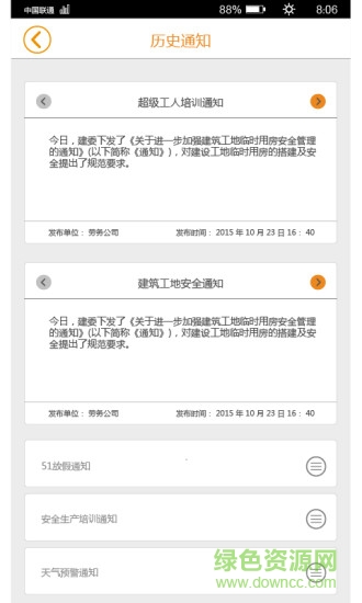 超级工人
