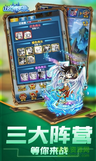 山海择天录
