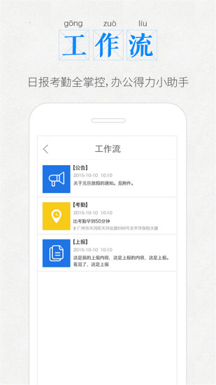口袋办公