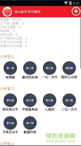 祯心数学