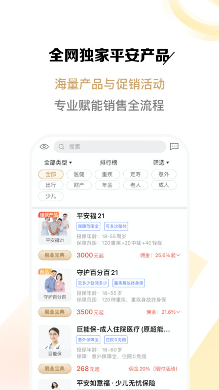 富尔保险经纪