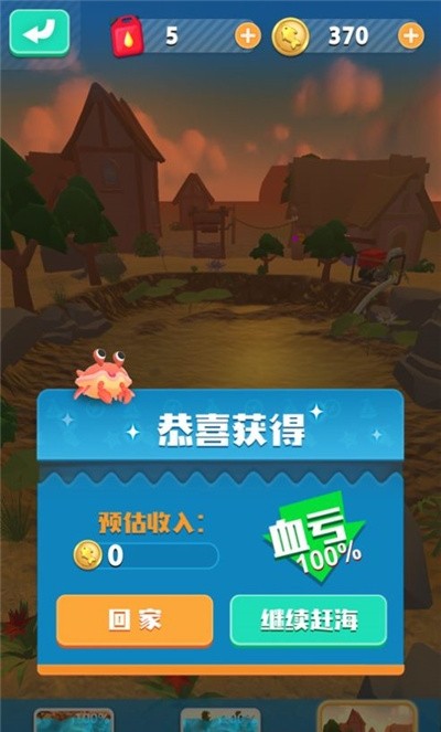 赶海吧老铁