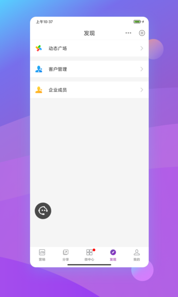 官微中心
