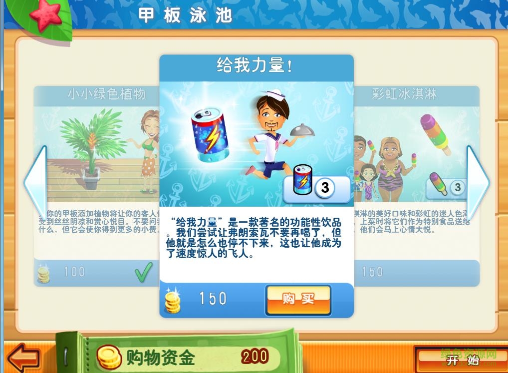 美味餐厅9