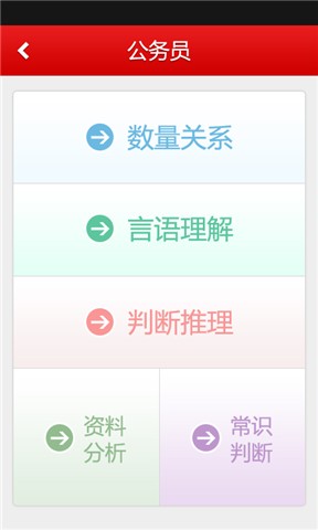 中公考练通
