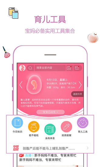 宝妈圈