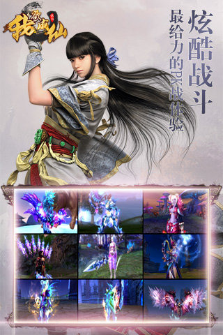 我欲成仙