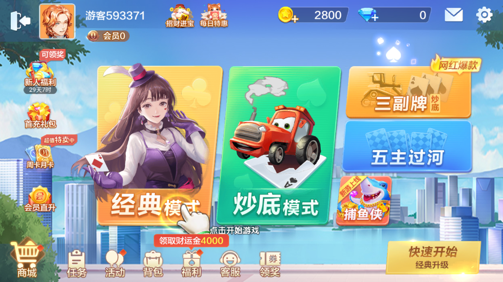 拖拉机升级