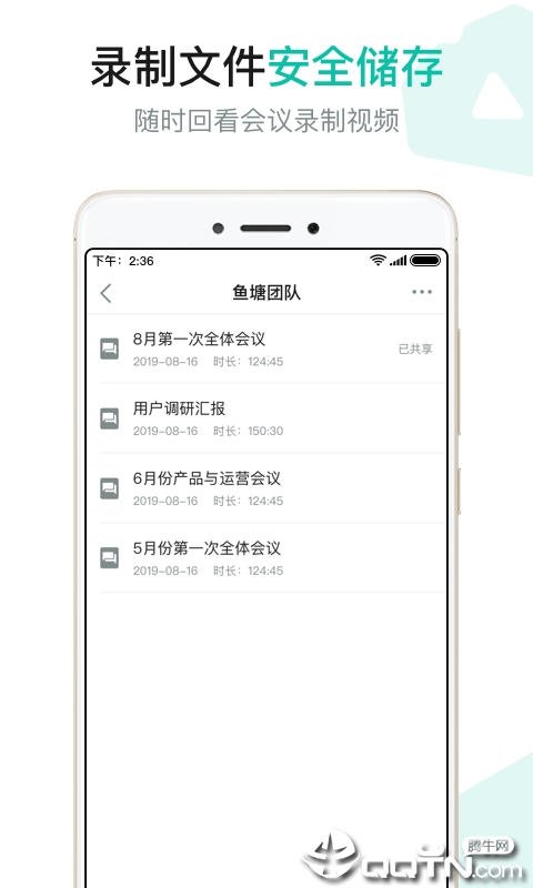 语会