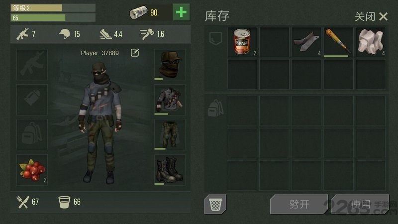 Prey Day安装器