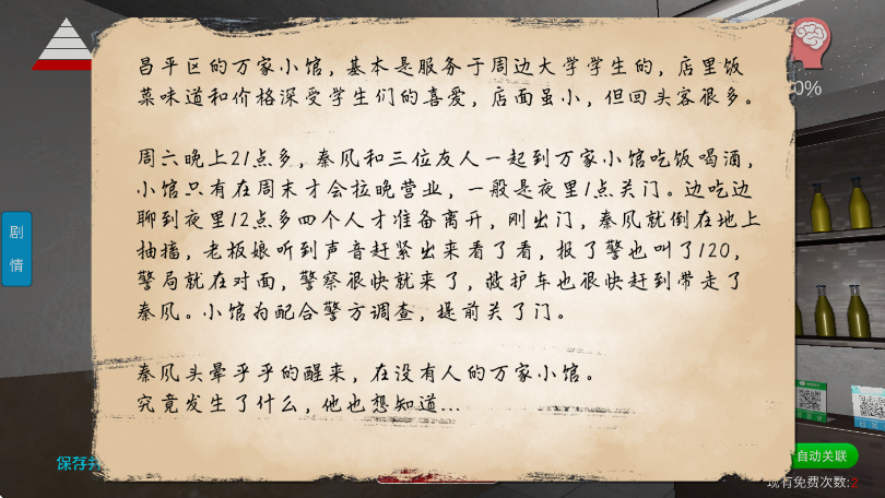 万家小馆