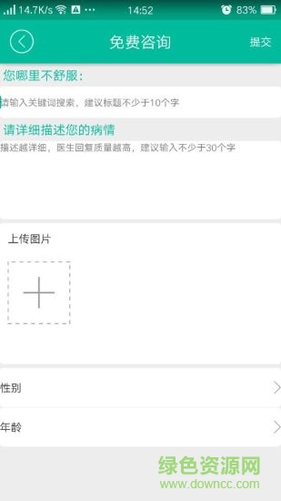 健康盐城