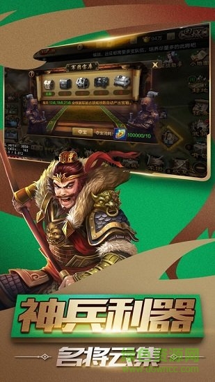 神魔三国录红包版