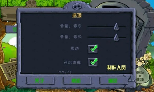 植物大战僵尸WP版HD