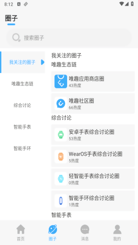 唯趣社区