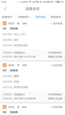 医网云医生