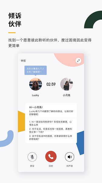 月食app