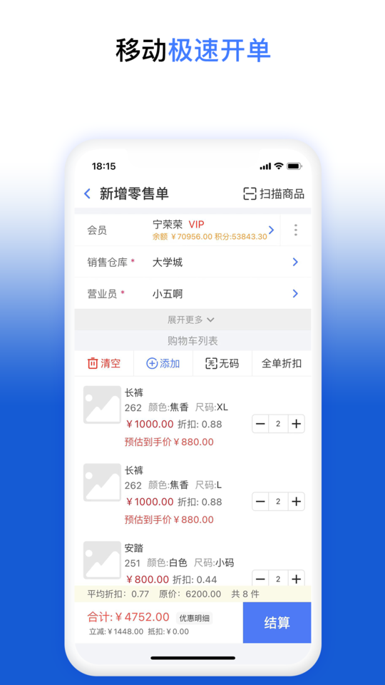 友联智慧云BOSS助手