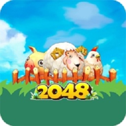 2048农场