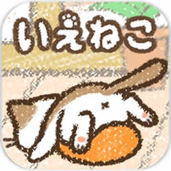 治愈猫宅