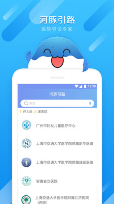 河豚引路