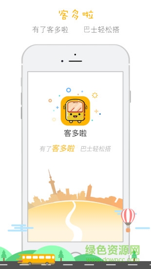 客多啦